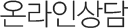 ¶λ