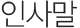 λ縻